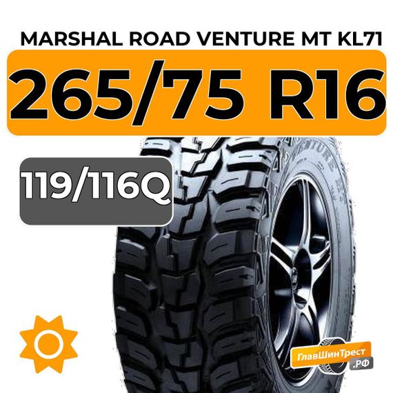 Marshal Road Venture MT KL71 265/75 R16C 119/116Q