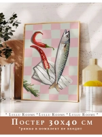 постер на кухню 30х40 см 1 шт акварель