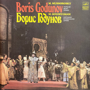 Модест Мусоргский / Борис Годунов - Народная музыкальная драма (4LP)