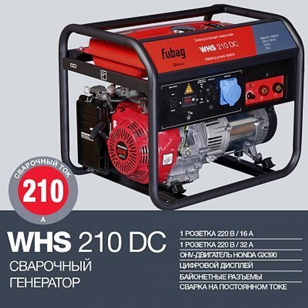 Бензиновый сварочный генератор FUBAG WHS 210 DC