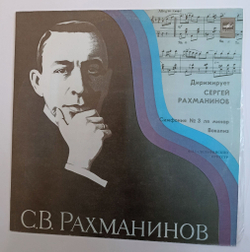 Винтажная виниловая пластинка LP S.Rachmaninov С. Рахманинов Philadelphia Orchestra Conductor S.Rachmaninov Симфония № 3 Symphony No.3. Vocalese (СССР 1979)
