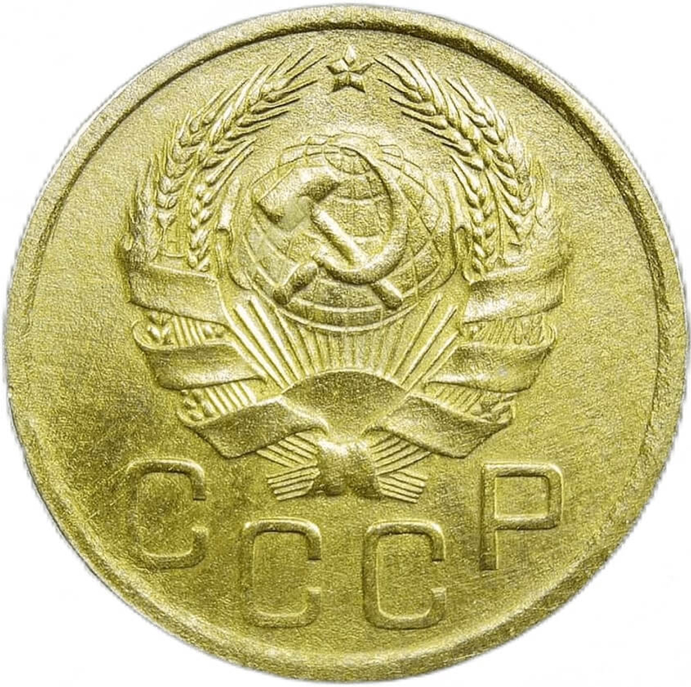 3 копейки 1935 новый тип (VF-XF)