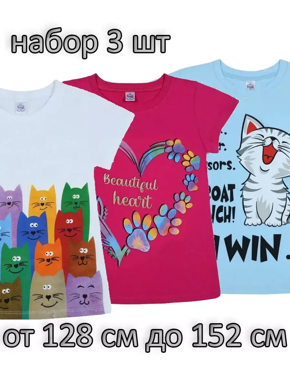 Футболка для школы.девочка.набор 3 шт