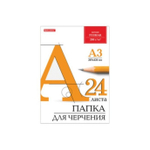 Папка для черчения БОЛЬШАЯ А3, 297х420 мм, 24 л., 200 г/м2, ватман ГОЗНАК КБФ, 129254