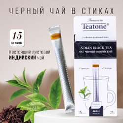 TEATONE, черный чай премиум качества индийский,15 стиков