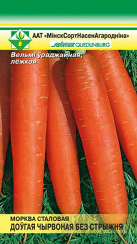 Морковь "Длинная красная без сердцевины" 1,5г, Германия.