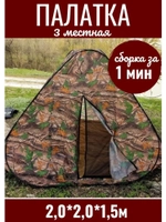 Палатка лето 2*2