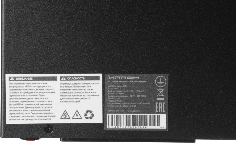 ИБП Ippon Innova Ампер 1000