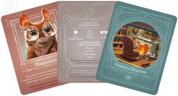 Игра &quot;Шерлок Пес: Детектив с Бейкер-стрит&quot;