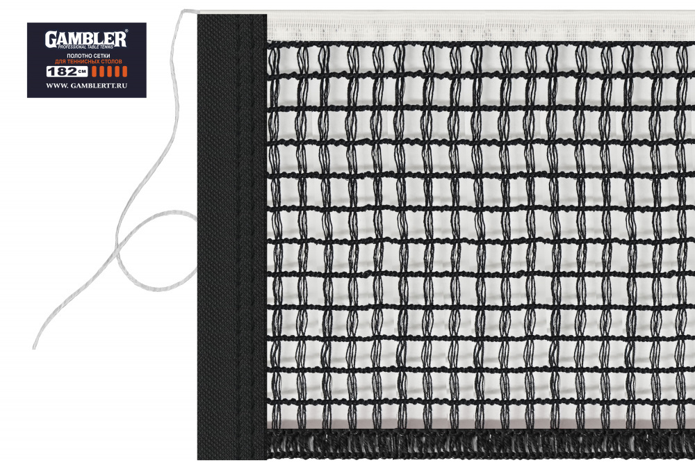 Полотно сетки для теннисного стола 182 см (GAMBLER)