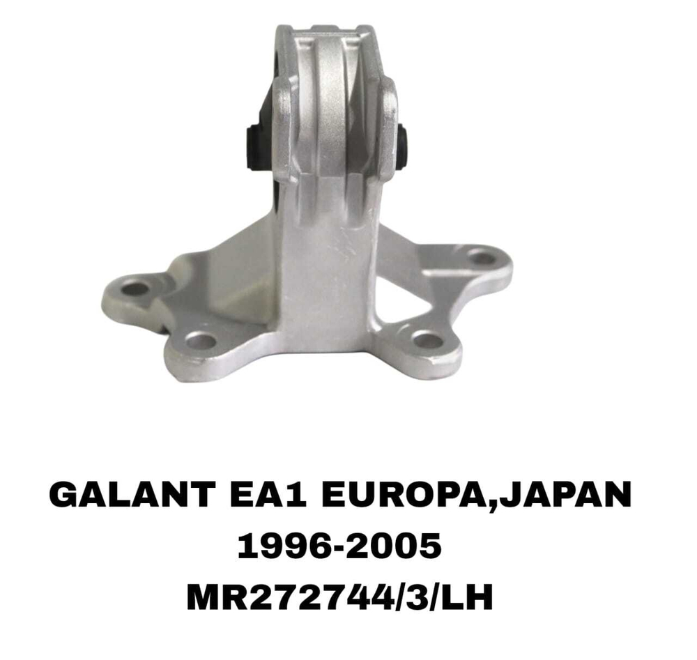 ПОДУШКИ ДВИГАТЕЛЯ GALANT ACULA EA2A 96-02