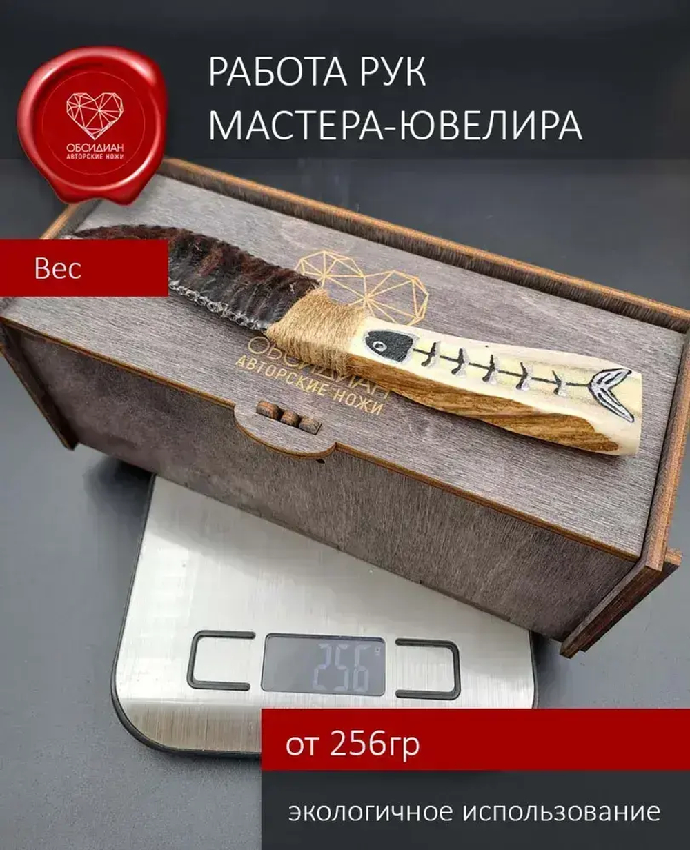 Обсидиановый нож с рукоятью из рога оленя