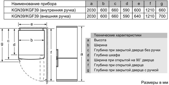 Холодильник Bosch KGN39XK3AR