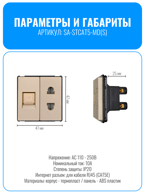 Розетка комбинированная Smart Aura для роутера 220В + RJ45 серия Classic без рамки