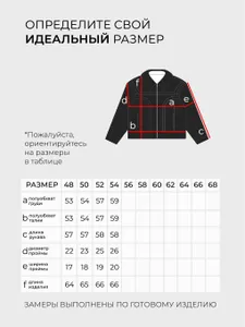 Бомбер 6292 Fabrika