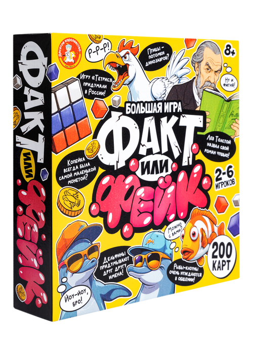 Игра настольная Факт или фейк Большой микс 8+