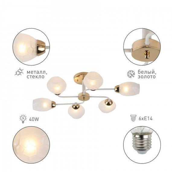 Потолочная люстра Rivoli Sabre 3128-306 Б0054862