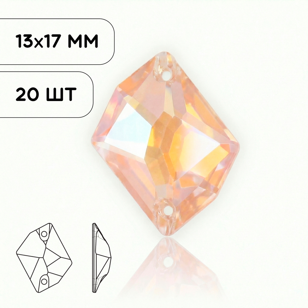 Пришивные стразы Cosmic Neon White AB Mocha