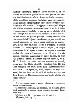 Деньги в области гражданского права | П.П. Цитович