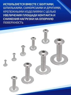 Шайба плоская нержавеющая М2- М12, 684 штуки нержавейка сталь A2 (AISI 304)