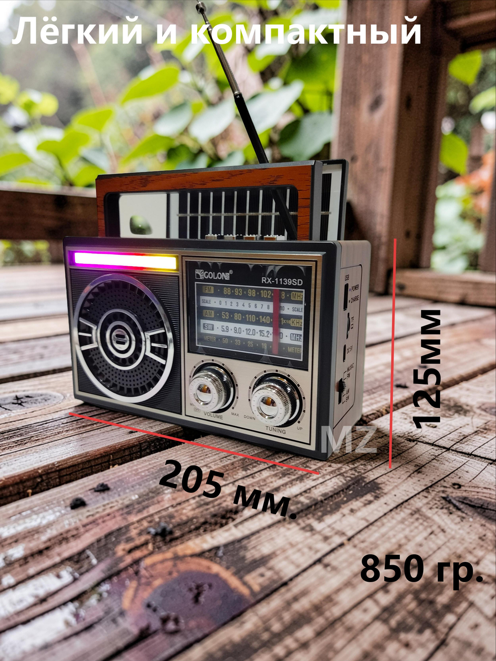 Радиоприемник с MP3 плеером,BT 5.3G + Solar TWS AC/DC RX-1139SD