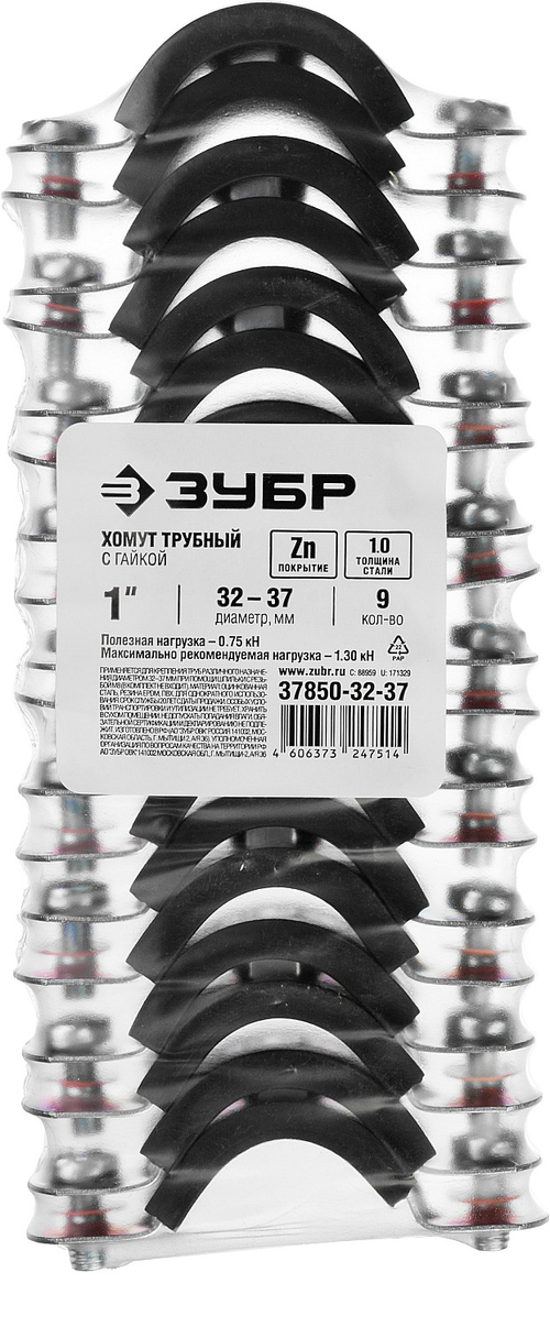 37850-32-37 Хомут трубный с гайкой