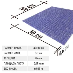 Мозаичная плитка из стекла Natural Steppa STP-BL002-10L синий с перламутром