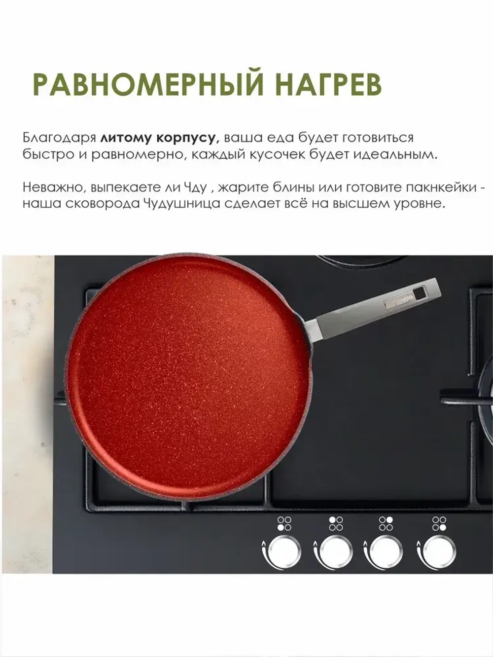 Сковорода-чудушница "Мечта" Гранит с несъемной ручкой 35см