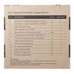 Монтажный комплект для установки кондиционера Ballu Machine