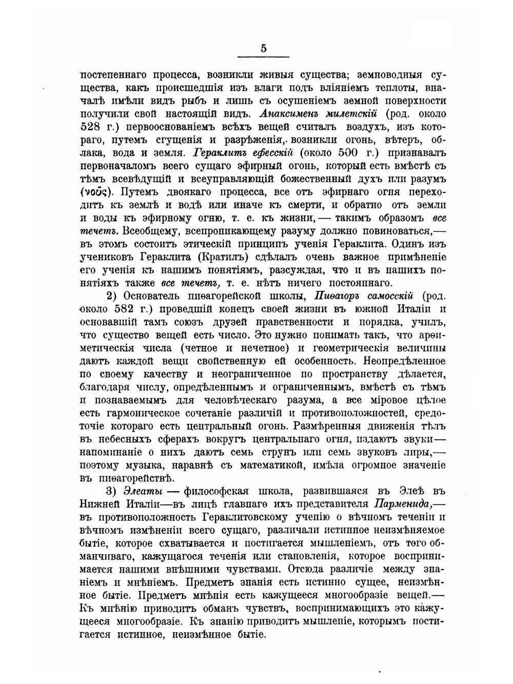 Лекции по истории философии права | Н.С. Суворов