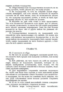 Книга с Наказом Императрицы Екатерины II, обращенным к Уложенной комиссии, дореформенная орфография