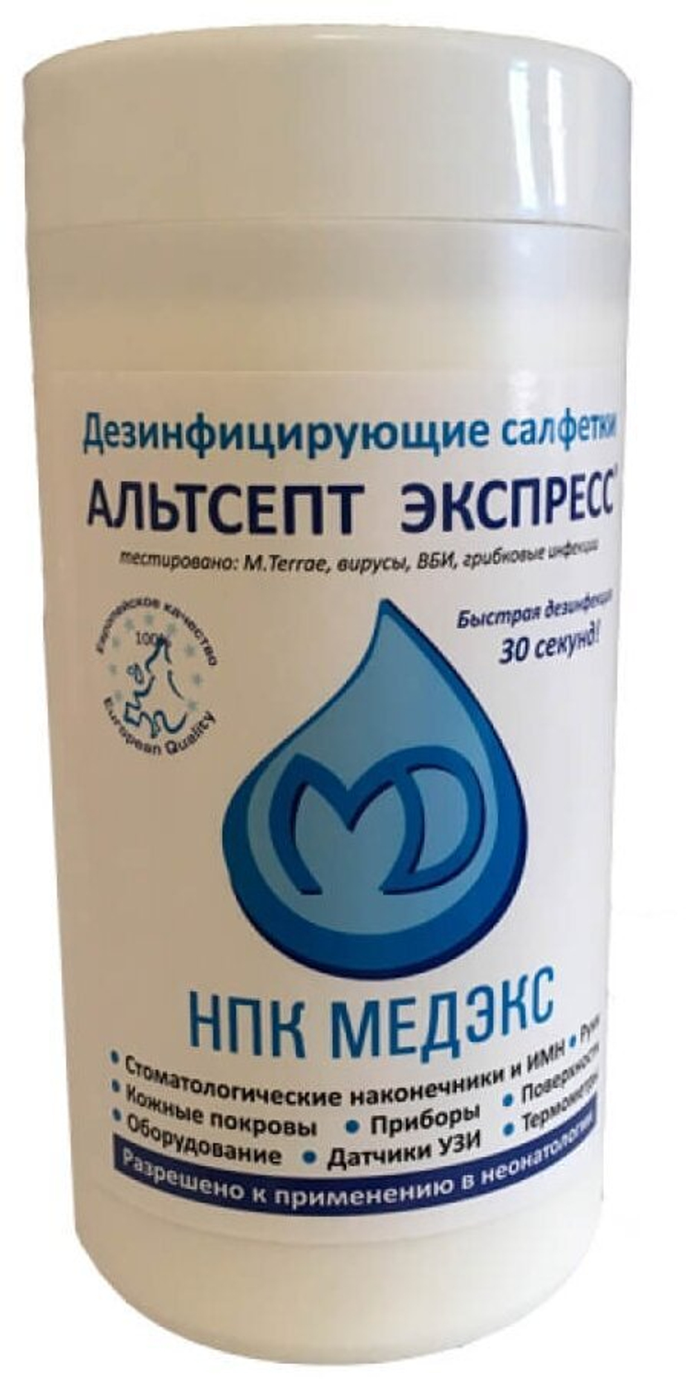 Салфетки дезинфицирующие Альтсепт Экспресс №200
