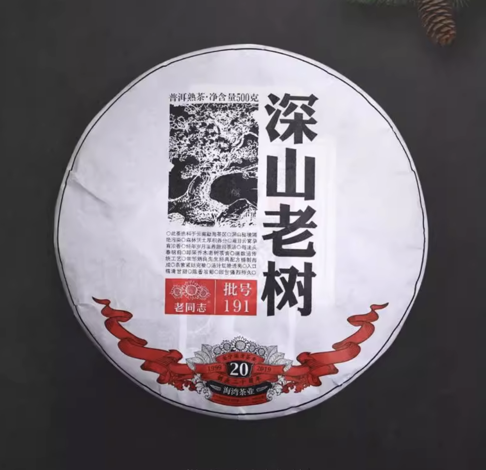 2019 Хайвань "Шэнь Шань Лао Шу Ча" шу пуэр 500г
