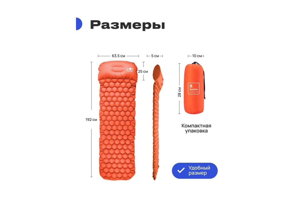 Коврик надувной туристический RoadLike Venture Оранжевый