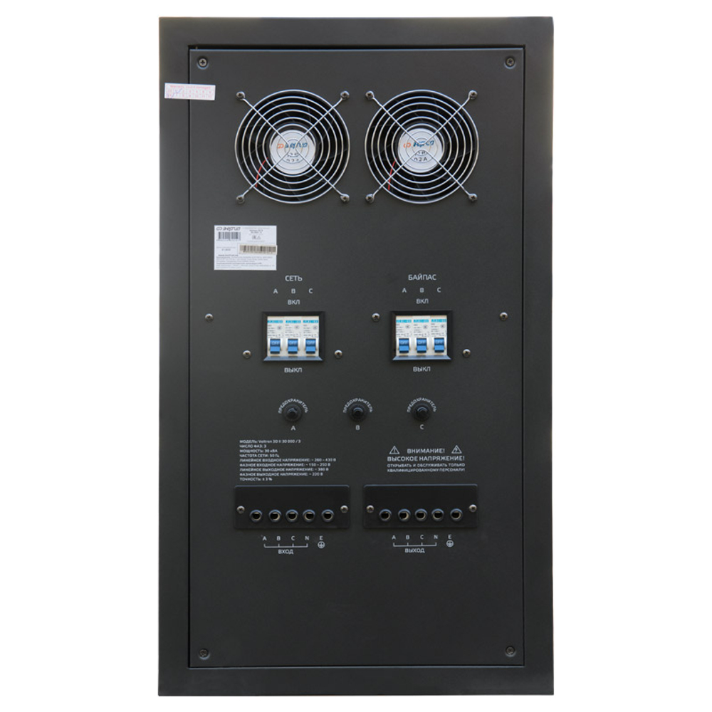 Стабилизатор напряжения Энергия Voltron 3D II 30000