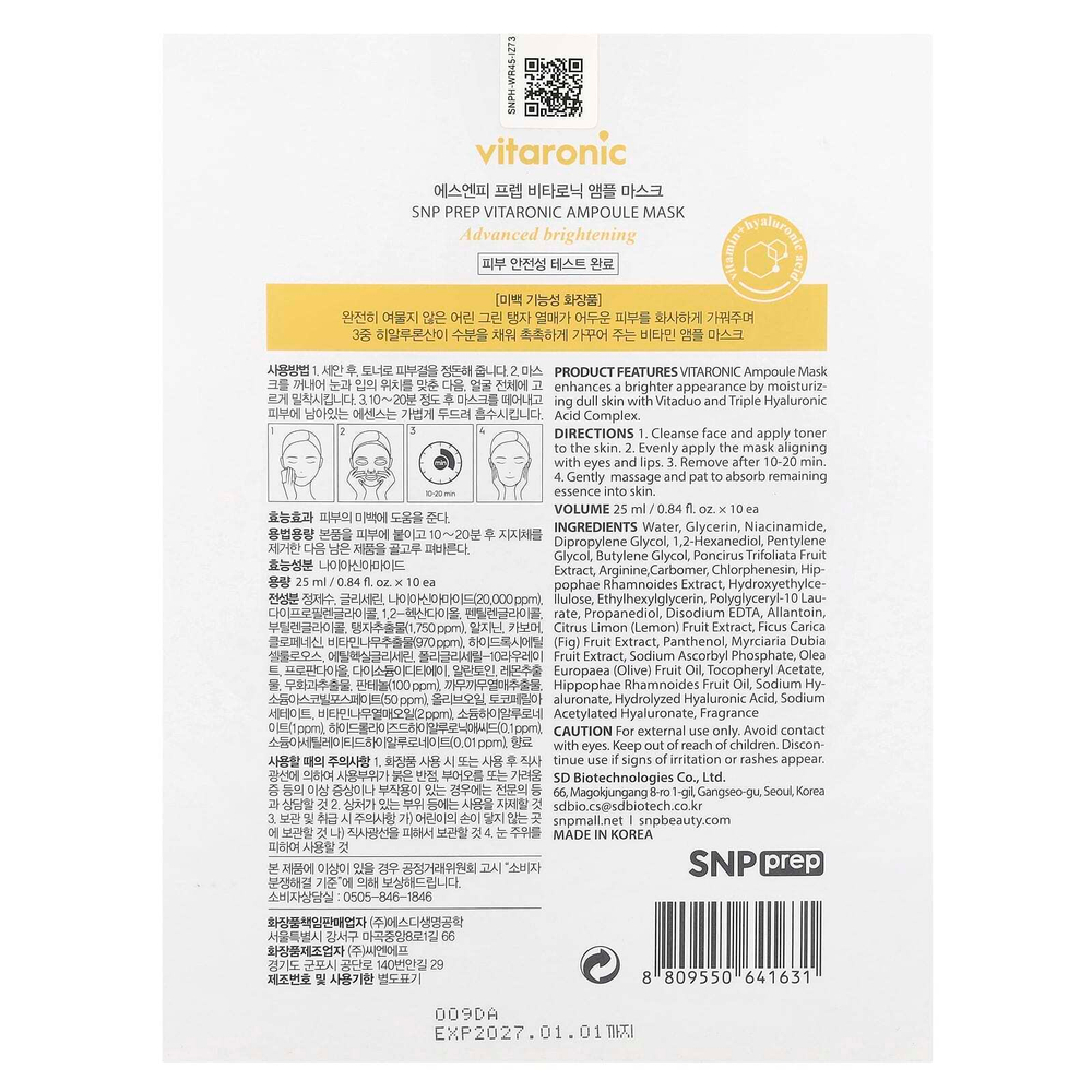 SNP, Vitaronic, тканевая маска с ампулами, 10 шт., По 25 мл (0,84 жидк. унц.)