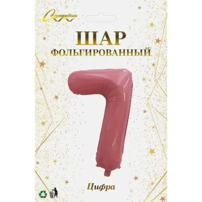 Шар фольгированный 32'/81см «Цифра «7» (розовый)