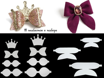 Набор пластиковых шаблонов для бантиков (2 шаблона) - 11 деталей