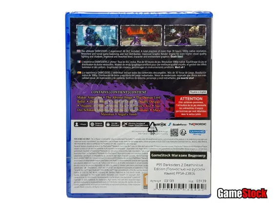 PS5 Darksiders 2 Deathinitive Edition (Полностью на русском языке) PPSA-23806