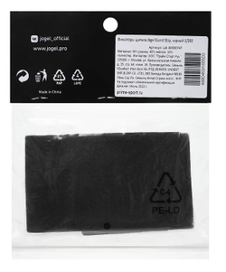 Фиксаторы щитков Guard Stay, черный