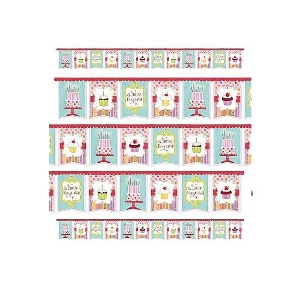 Гирлянда-вымпел С ДР Сладкий Праздник