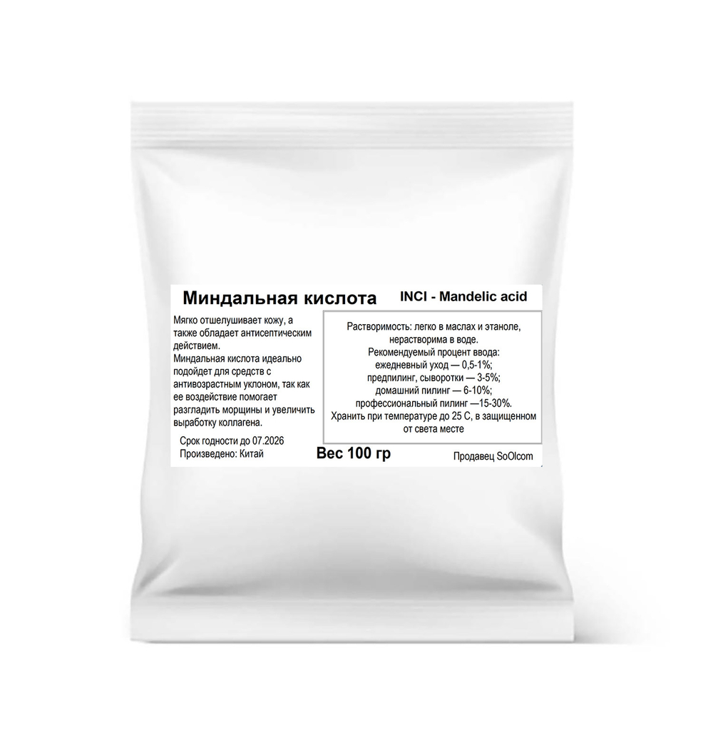 Миндальная кислота / Mandelic acid