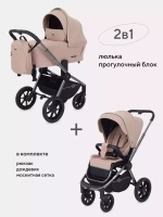 Коляска детская RANT "FLEX PRO" (2в1) RA074 Beige (2023)