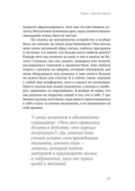 Атом аутентичности. Как найти себя и зарабатывать больше