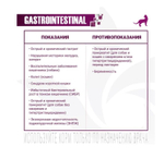 Ветеринарная диета Monge VetSolution Cat Gastrointestinal гастро интестинал для кошек при заболеваниях ЖКТ 1,5 кг
