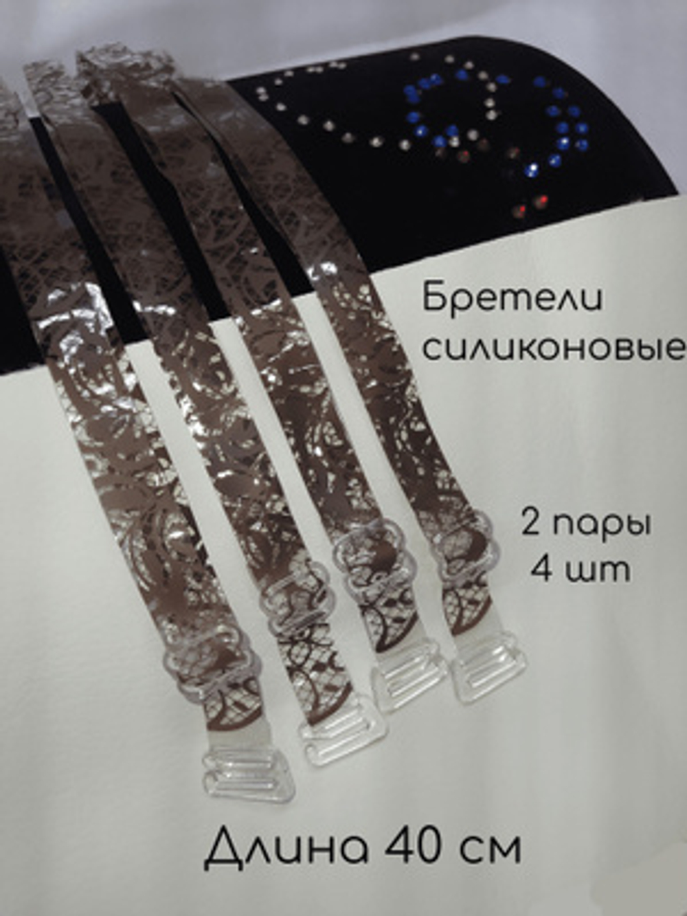 Бретели силиконовые с рисунком коричневые