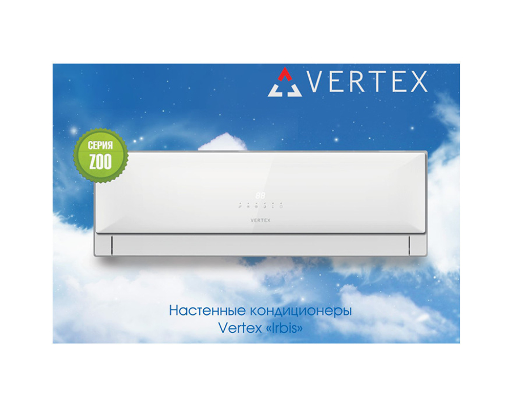 VERTEX IRBIS 12 (зимний комплект)