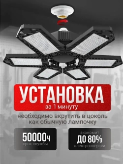 Светильник в гараж, лампа для гаража