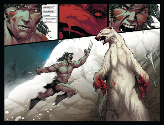 Комикс Росомаха.Начало 2. Марвел,Комильфо