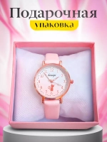 Часы наручные розовые